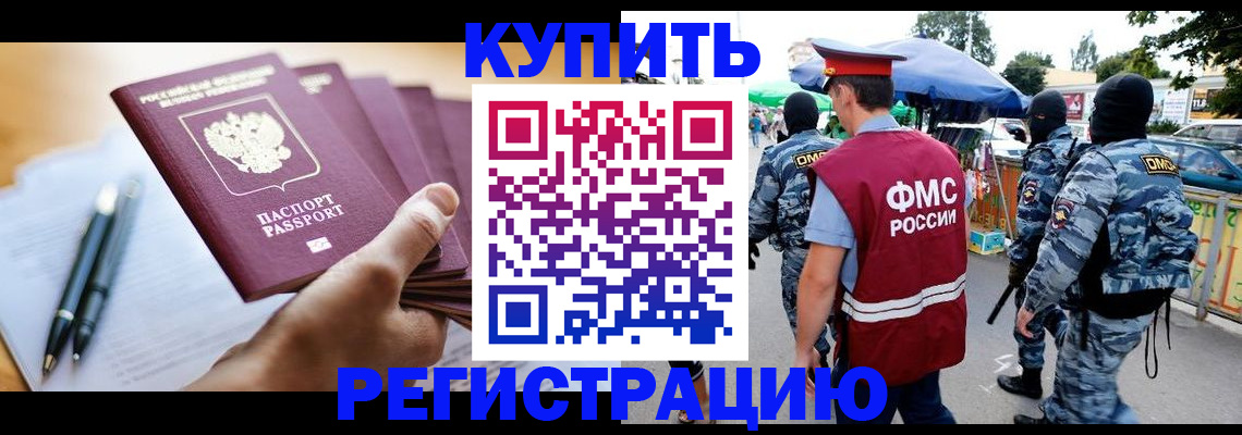 миграционный учет в Камешково